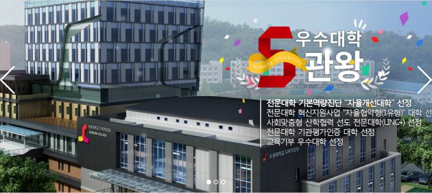 Cơ sở vật chất của trường Suseong rất tiên tiến và hiện đại