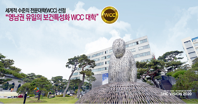 trường cao đẳng Y tế Daegu - Daegu Health College