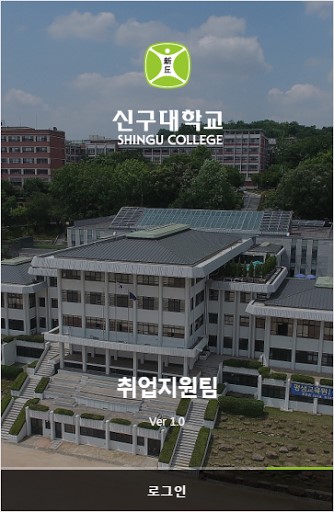 Trường Cao Đẳng Shingu - Hàn Quốc