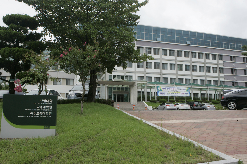 Thông tin về trường đại học Daegu tại Hàn Quốc