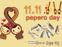 Bí mật về ngày lễ Pepero tại Hàn Quốc