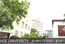 trường đại học Sungkonghoe