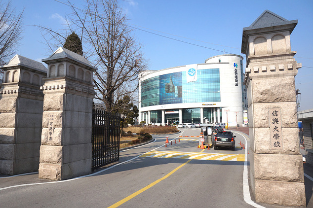 trường đại học Shinhan (Shinhan University)