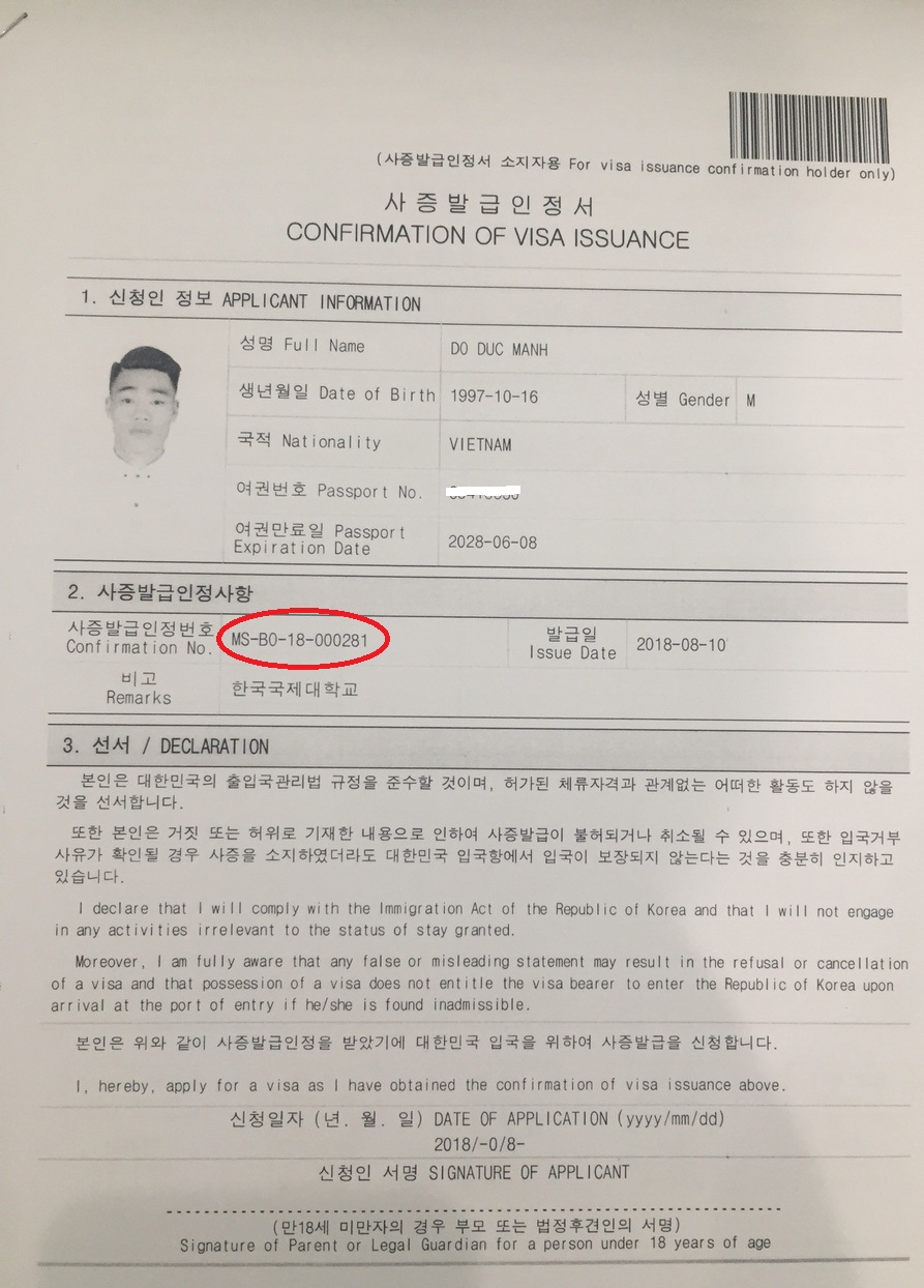 Mã code visa du học Hàn Quốc do trường Đại học quốc tế Hàn Quốc gửi về cho cty du học KNET