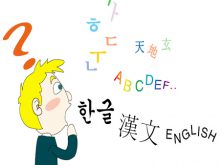 học tiếng Hàn Quốc