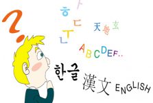 học tiếng Hàn Quốc