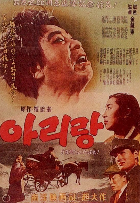 Poster bộ phim Arirang nổi tiếng của Hàn Quốc thời kì đầu