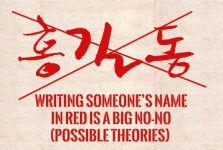 Không viết tên người bằng mực đỏ là một trong những quy tắc ứng xử tại Hàn