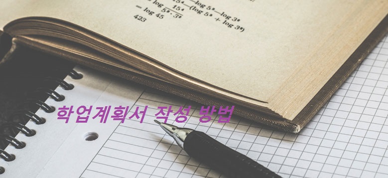 Hướng dấn cách viết Bản kế hoạch học tập dành cho du học Hàn