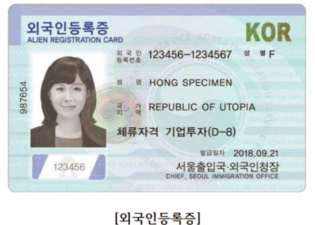 Mẫu Thẻ Người Nước ngoài ở Hàn Quốc (Alien Registration Card)