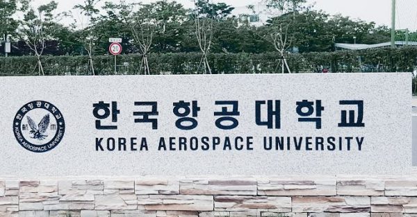 Trường đại học Hàng không vũ trụ Hàn Quốc