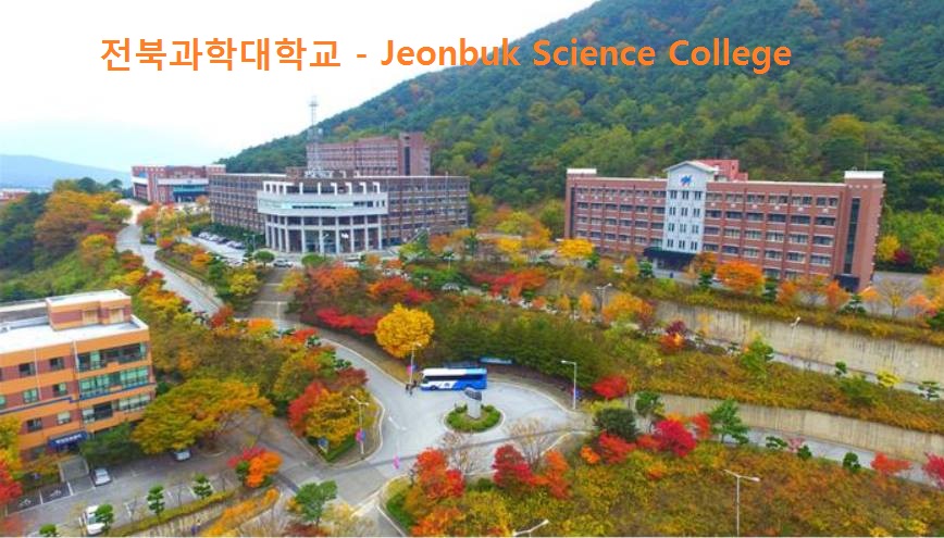 Cao đẳng khoa học Jeonbuk - Jeonbuk Science College