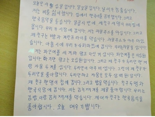 Viết tiếng Hàn Quốc đẹp thì bạn cần phải nắm rõ các quy luật viết và nhớ mặt chữ