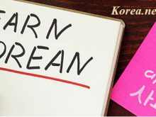 Du học tiếng Hàn tại Hàn Quốc