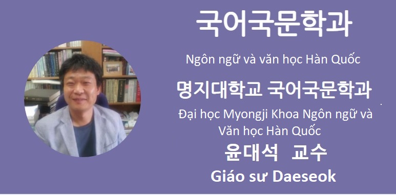 Giáo sư Daeseok Yoon Trả lời Hỏi Đáp về ngành ngôn ngữ và văn học Hàn Quốc